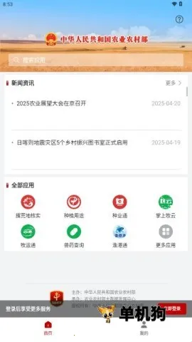 ũҵũ�岿����ͨ2025���ذ�װ