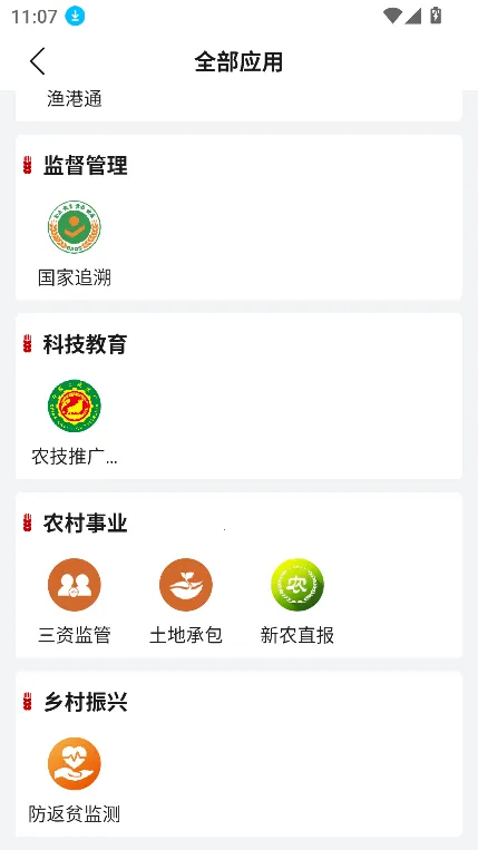 ũҵũ�岿����ͨ2026���ذ�װv1.0.0.9926 ��׿��