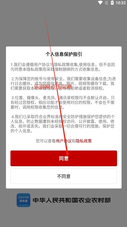 ũҵũ�岿����ͨ2026���ذ�װv1.0.0.9926 ��׿��
