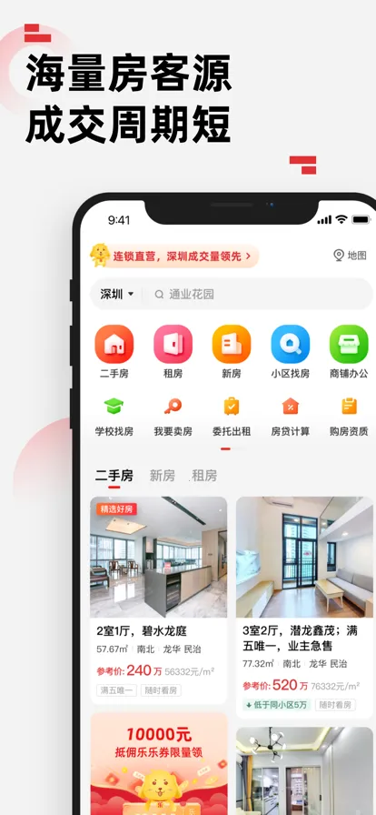 ���м�(��������ƽ̨)v9.3.1 �ֻ���