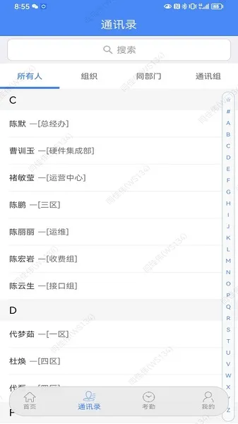����OA(�ƶ��칫ƽ̨)v4.7.9 ��׿��