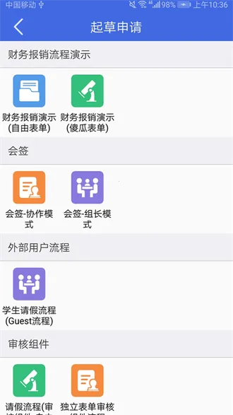 ����OA(�ƶ��칫ƽ̨)v4.7.9 ��׿��
