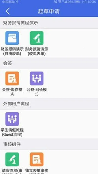 ����OA(�ƶ��칫ƽ̨)v4.7.9 ��׿��