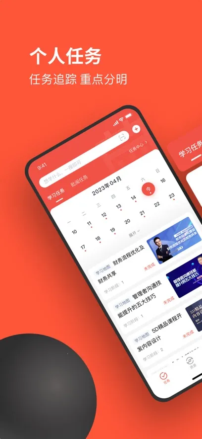 �ƶ�ѧϰ(ְ��ѧϰƽ̨)v7.9.21 ��Ѱ�