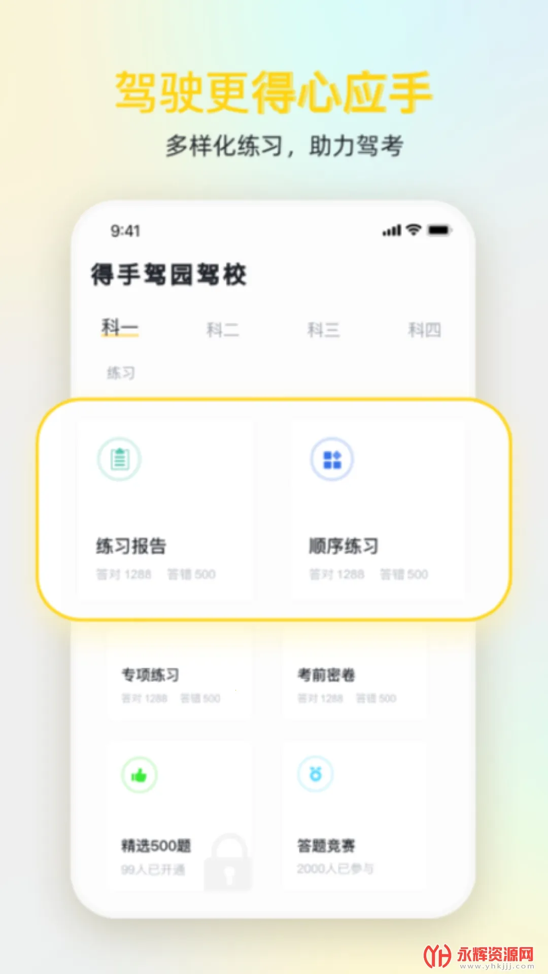 ���ּ�԰2025���°汾V2.8.3 �ٷ���