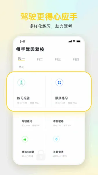 ���ּ�԰2025���°汾V2.8.3 �ٷ���