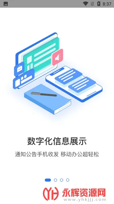 �뾶������(��������ƽ̨)v4.9.37.1 �ֻ���