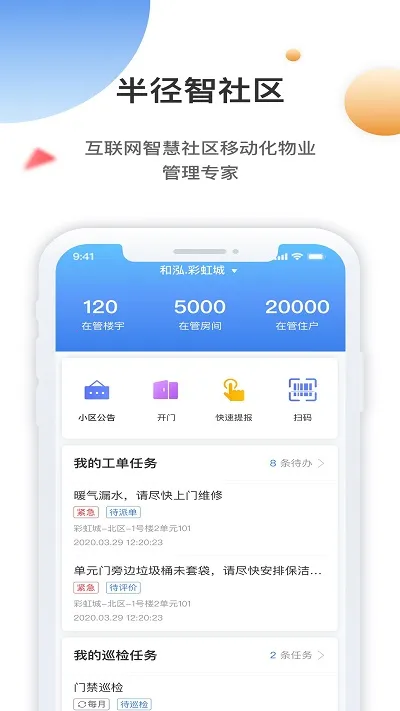 �뾶������(��������ƽ̨)v4.9.37.1 �ֻ���