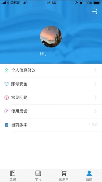 ��ѵ����(ְҵ����ѧϰ)v1.8.7 �ٷ���