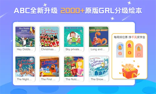 ABC Learning2025����v3.7.0x �ֻ���