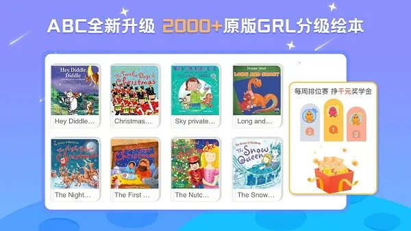 ABC Learning2025����v3.7.0x �ֻ���