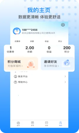 Penguin Life(�����豸ƽ̨)1.115.1v1.115.1 �ֻ���