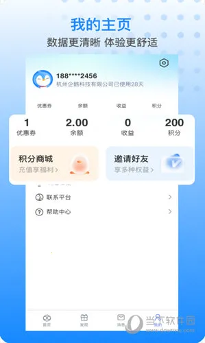 Penguin Life(�����豸ƽ̨)