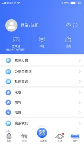 i����(��������ƽ̨)v2.3.8 ��Ѱ�
