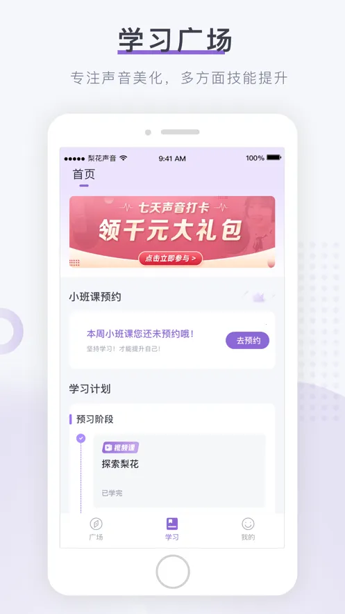 �滨��������Ժ(��������ѧϰ)v1.27.18 �ֻ���
