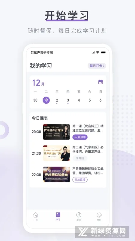 �滨��������Ժ(��������ѧϰ)v1.27.18 �ֻ���