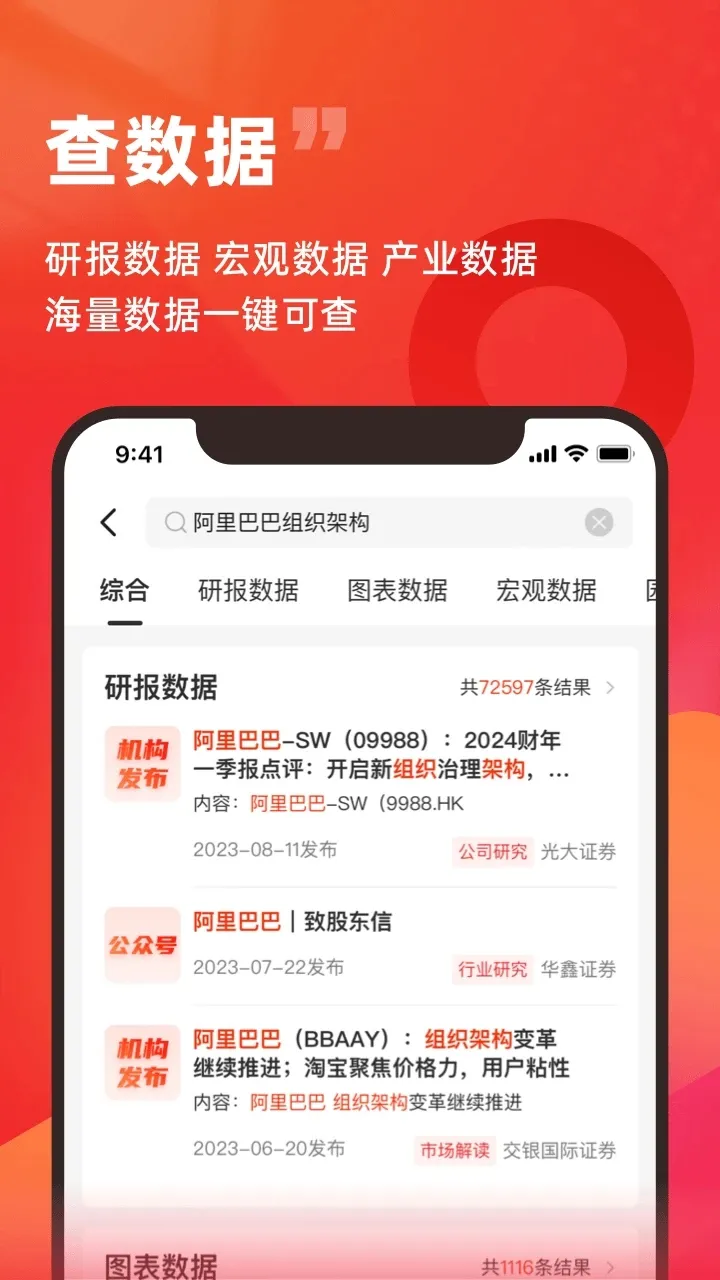���(��ҵ��Ϣ��ѯ)v8.2.6 �ֻ���