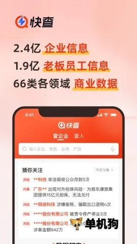 ���(��ҵ��Ϣ��ѯ)v8.2.6 �ֻ���