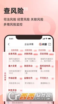 ���(��ҵ��Ϣ��ѯ)v8.2.6 �ֻ���