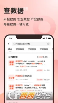 ���(��ҵ��Ϣ��ѯ)v8.2.6 �ֻ���