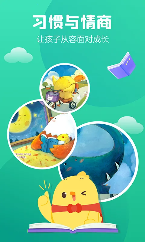 �нл汾(��ͯ�Ķ�����)v4.18.0 ��Ѱ�