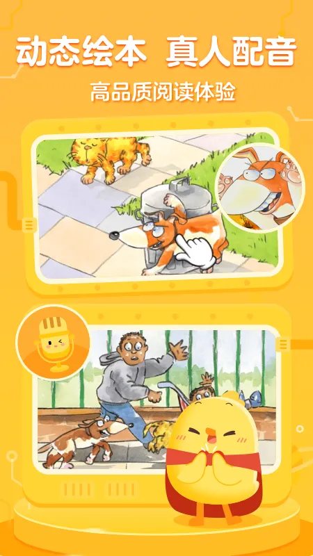�нл汾(��ͯ�Ķ�����)v4.18.0 ��Ѱ�