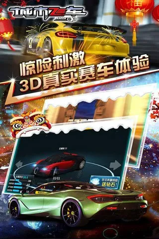���зɳ�(������Ϸ����)v5.9.5082 �ֻ���