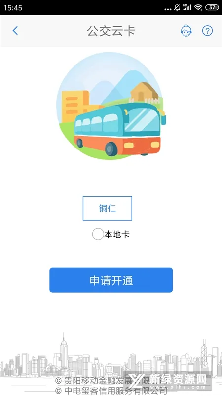 ͭ�ʹ���2025�ٷ����°汾v3.0.1 �ֻ���