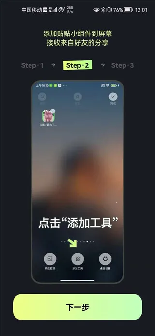 ����TieTie(�����������)v2.0.47 ��Ѱ�