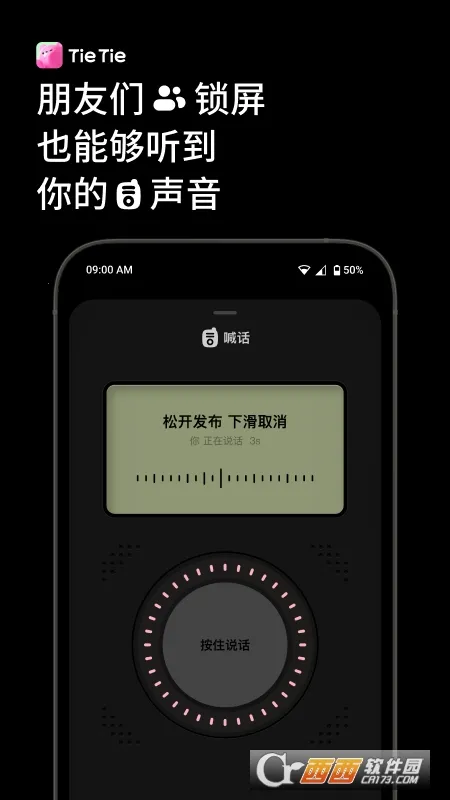 ����TieTie(�����������)v2.0.47 ��Ѱ�