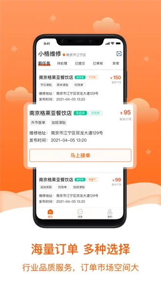 С��ά��(ά�޽ӵ�����)v1.8.0 �ٷ���