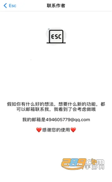 Esc�����������2025�ٷ����°汾v1.3 ��׿��