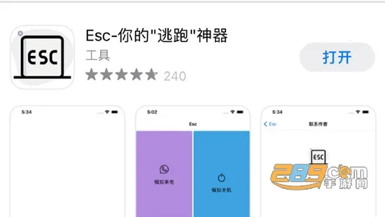 Esc�����������2025�ٷ����°汾