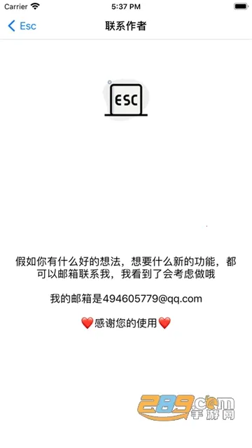 Esc�����������2025�ٷ����°汾v1.3 ��׿��