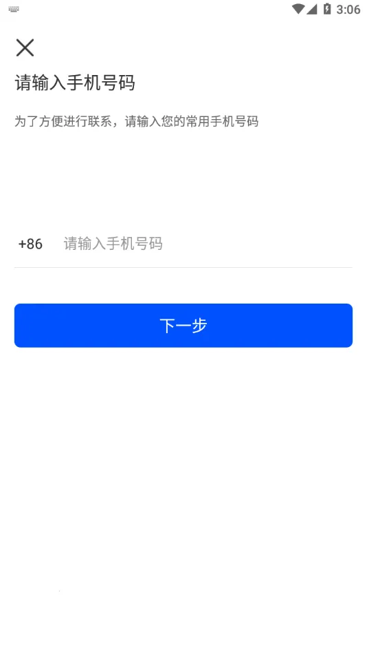 ���ϳ�˾��(˾�����߽ӵ�)v3.4.0 ��Ѱ�