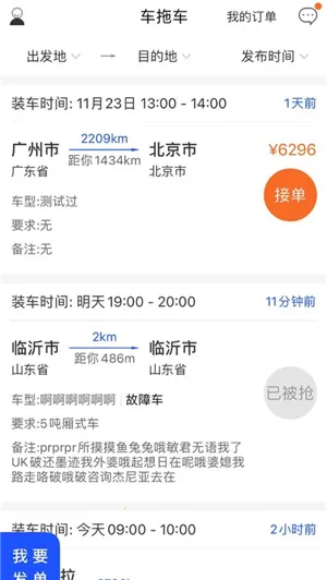 ���ϳ�˾��(˾�����߽ӵ�)v3.4.0 ��Ѱ�