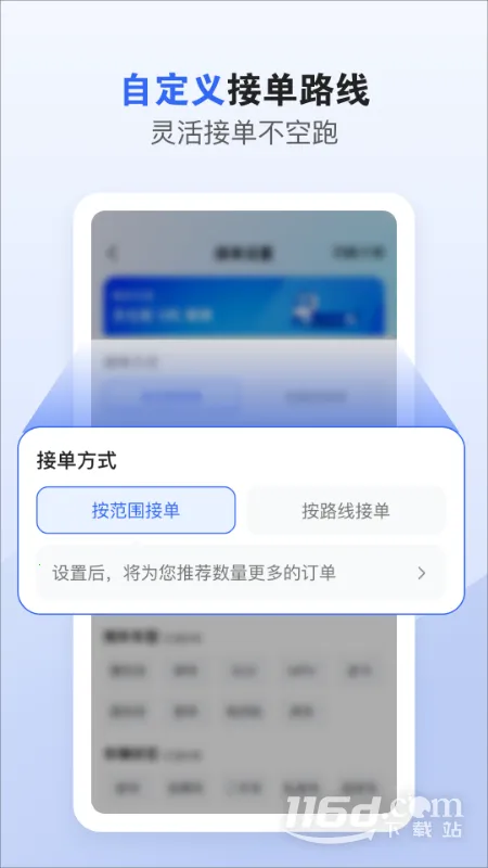 ���ϳ�˾��(˾�����߽ӵ�)v3.4.0 ��Ѱ�