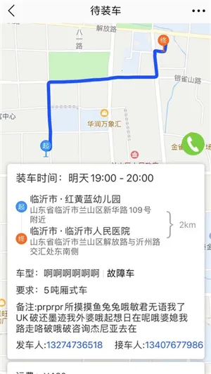 ���ϳ�˾��(˾�����߽ӵ�)