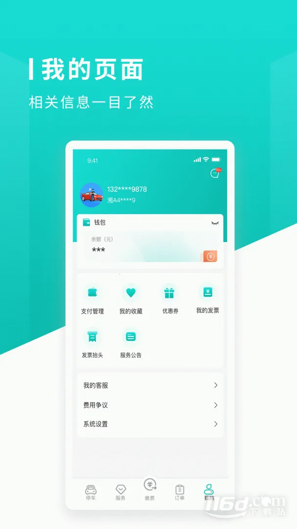��ɳ��ͣ��2025���ذ�װv1.1.14 �ٷ���