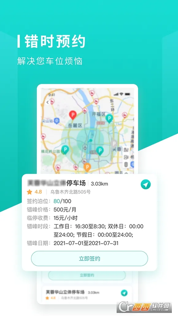��ɳ��ͣ��2025���ذ�װv1.1.14 �ٷ���