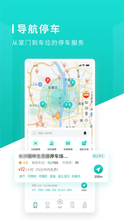��ɳ��ͣ��2025���ذ�װv1.1.14 �ٷ���