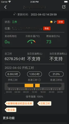 ��άѶ(�豸ά�޹���)VV17.3.8 ��׿��