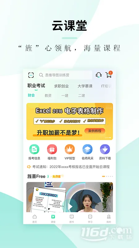 ��캿���(���Ͻ���ƽ̨)v3.8.1 ��Ѱ�