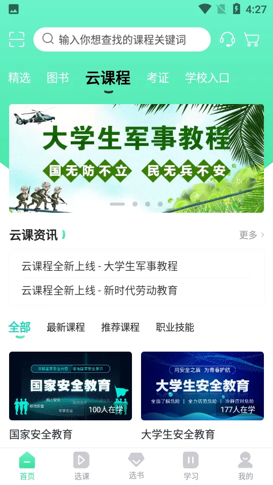 ��캿���(���Ͻ���ƽ̨)v3.8.1 ��Ѱ�