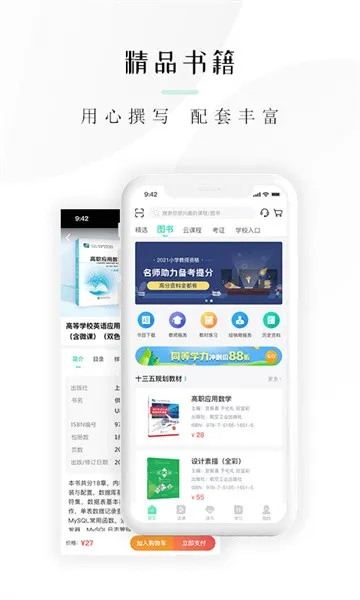 ��캿���(���Ͻ���ƽ̨)v3.8.1 ��Ѱ�