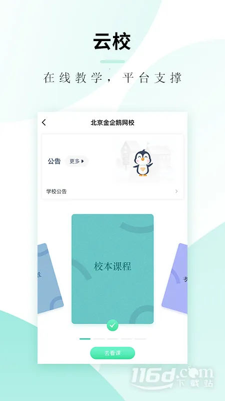 ��캿���(���Ͻ���ƽ̨)v3.8.1 ��Ѱ�