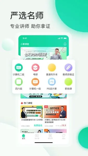С�ڿ���(����ѧϰƽ̨)v2.4.2 �ֻ���