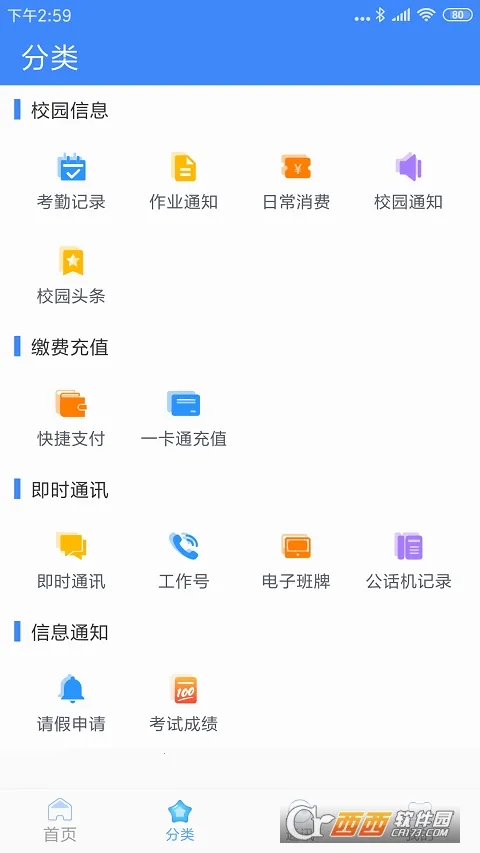 ����ѧ԰2025���ذ�װ
