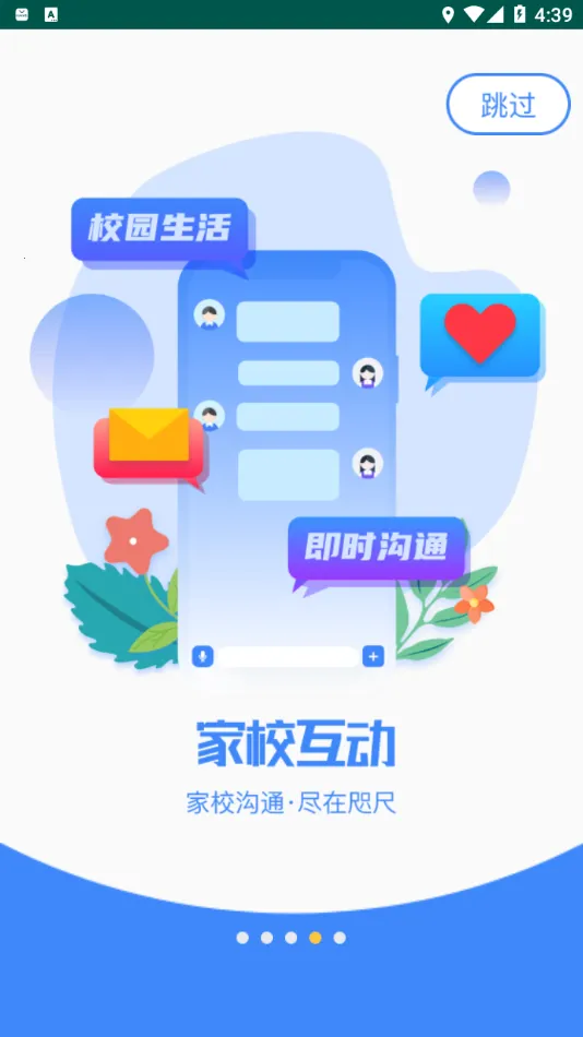 ����ѧ԰2025���ذ�װv5.5.4 �ٷ���