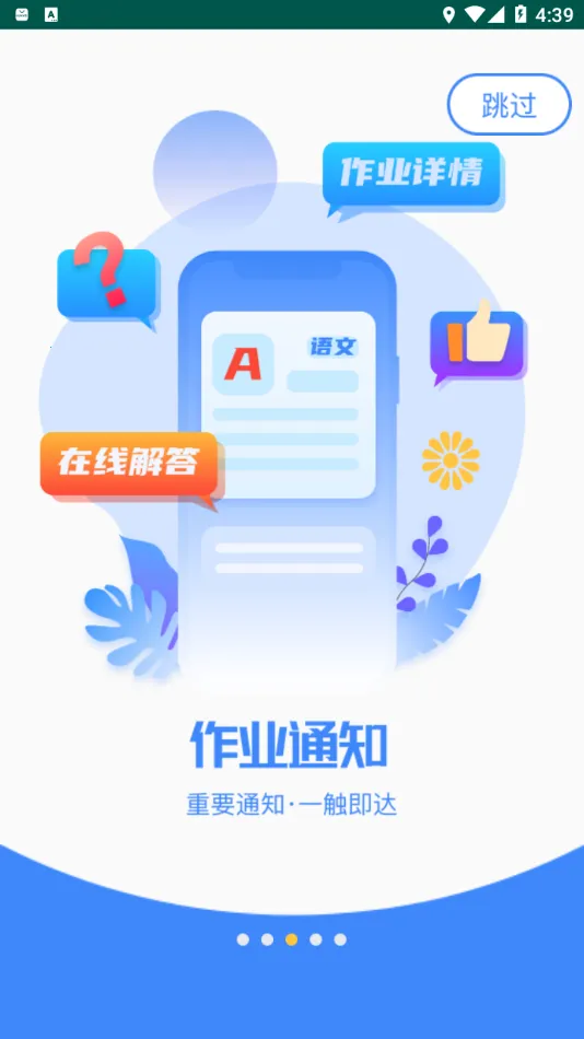 ����ѧ԰2025���ذ�װv5.5.4 �ٷ���